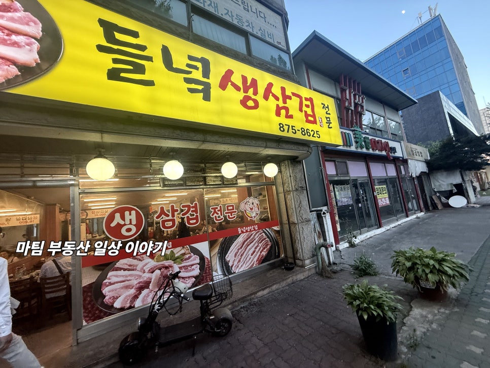들녘생삼겹 사진 1