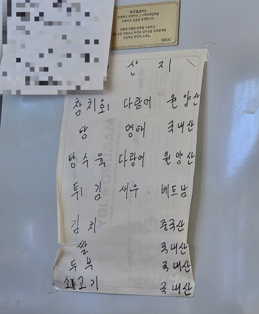 마구로조이 사진 6