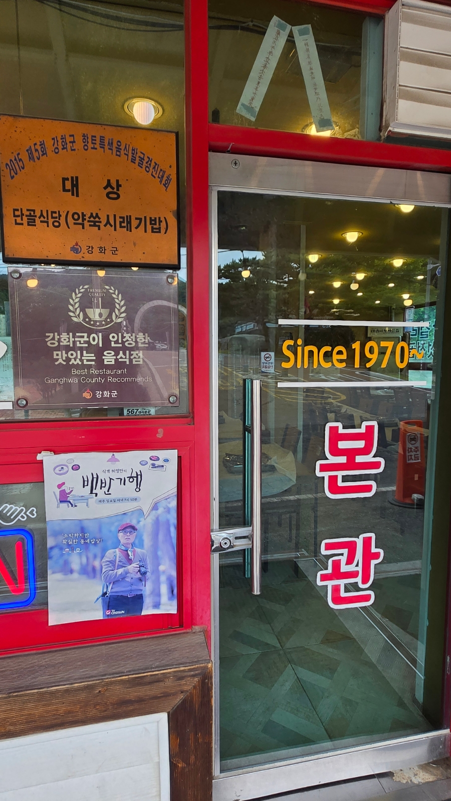 단골식당 사진 4