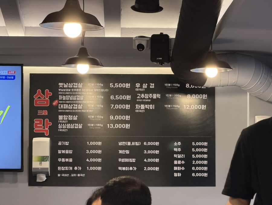 삼락 사진 1