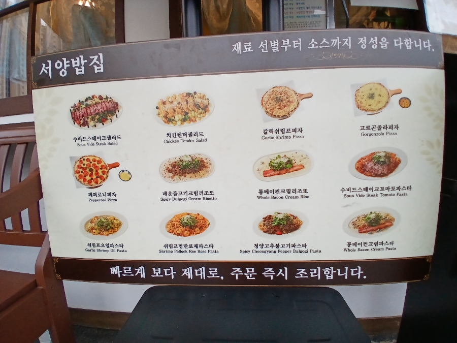 서양밥집 사진 5