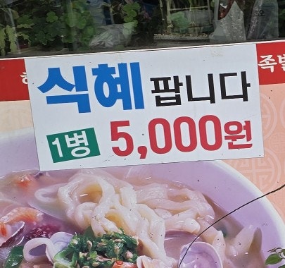 봉춘네해물손칼국수 사진 2
