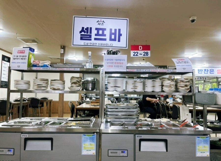 와촌식육식당 옥계점 사진 5