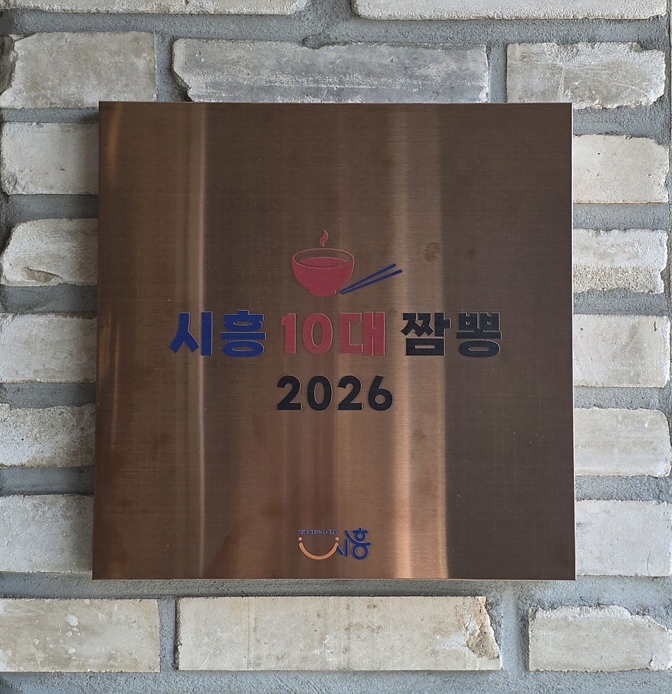 또와요짬뽕 사진 2