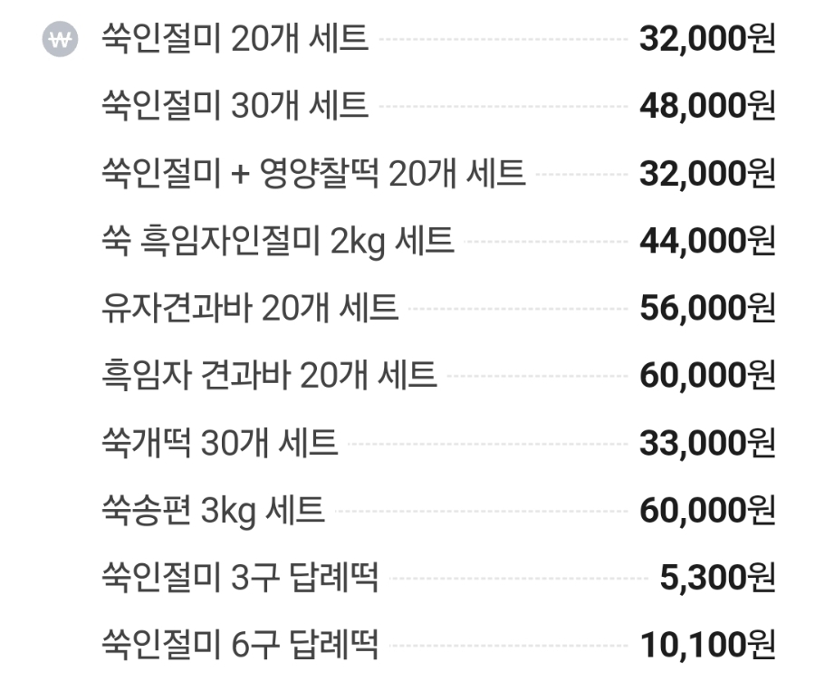 떡함지 잠실본점 사진 2