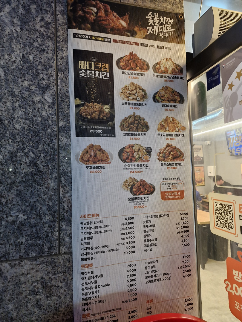 기영이숯불두마리치킨 오산세교2지구점 사진 2