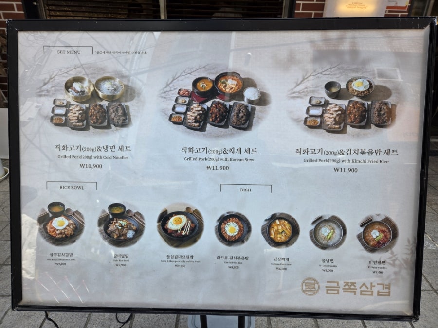 금쪽삼겹 고대본점 사진 2