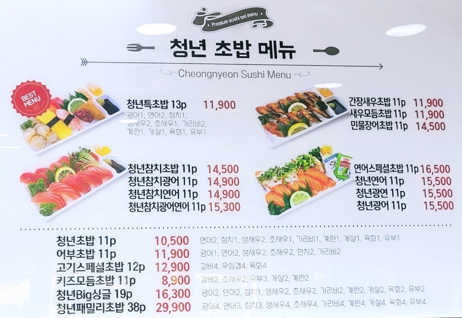 김호권의청년어부 서창점 사진 2