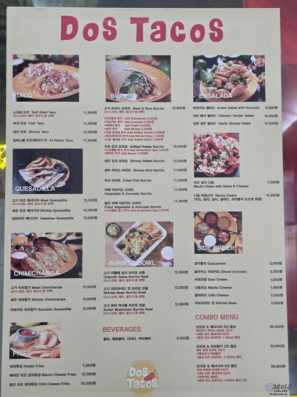 도스타코스 가산점 사진 4