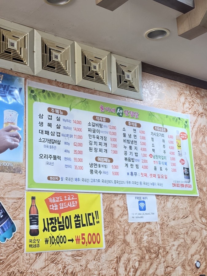 율이네생삼겹살 사진 5