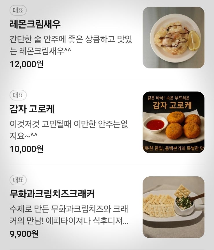 동백본가 부산시청점 사진 5