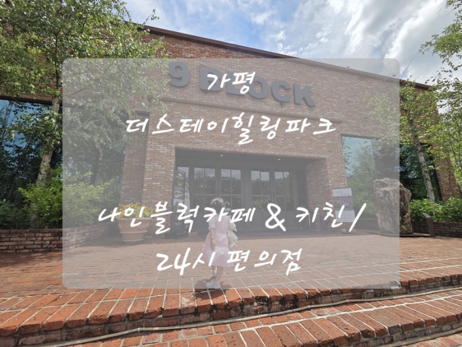 더리터24 가평군청점 사진 1