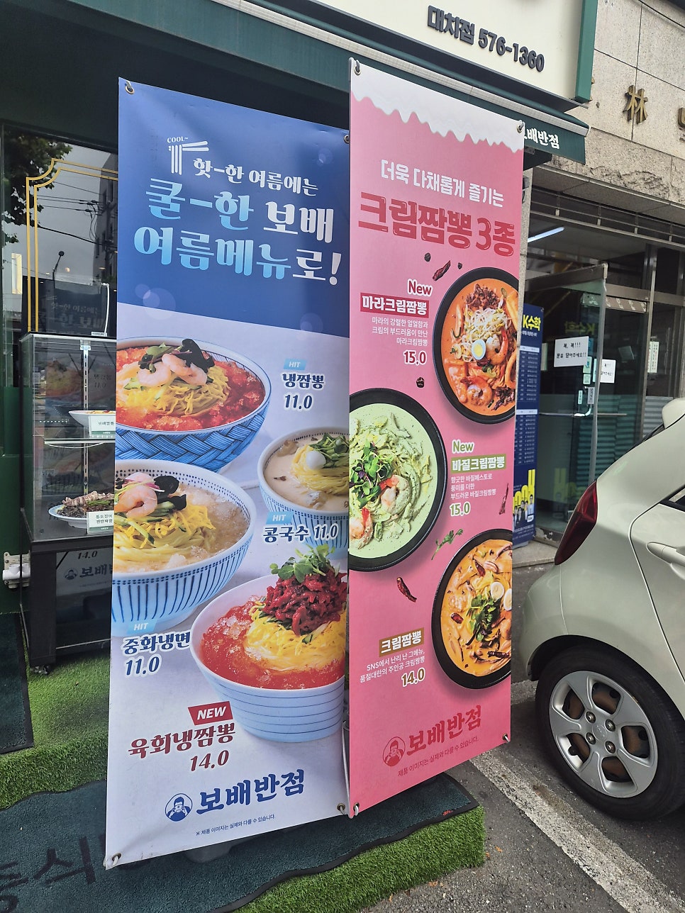 보배반점 대치점 사진 2