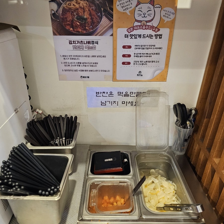 동경규동 시흥은행나무점 사진 6