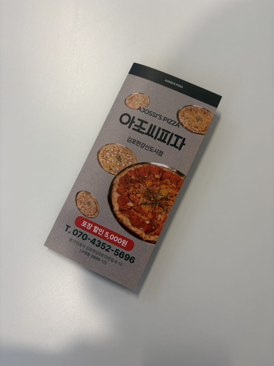 아조씨피자 사진 3