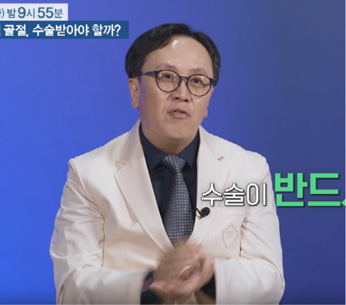 <b>EBS명의</b> 노인 <b>고관절</b> 수술 :정형외과 임승재교수... 