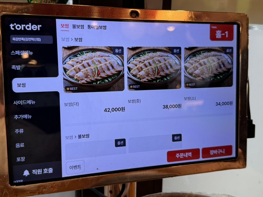 육감만족 김천부곡점 사진 6