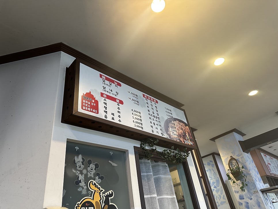 춘천마루닭갈비 사진 2