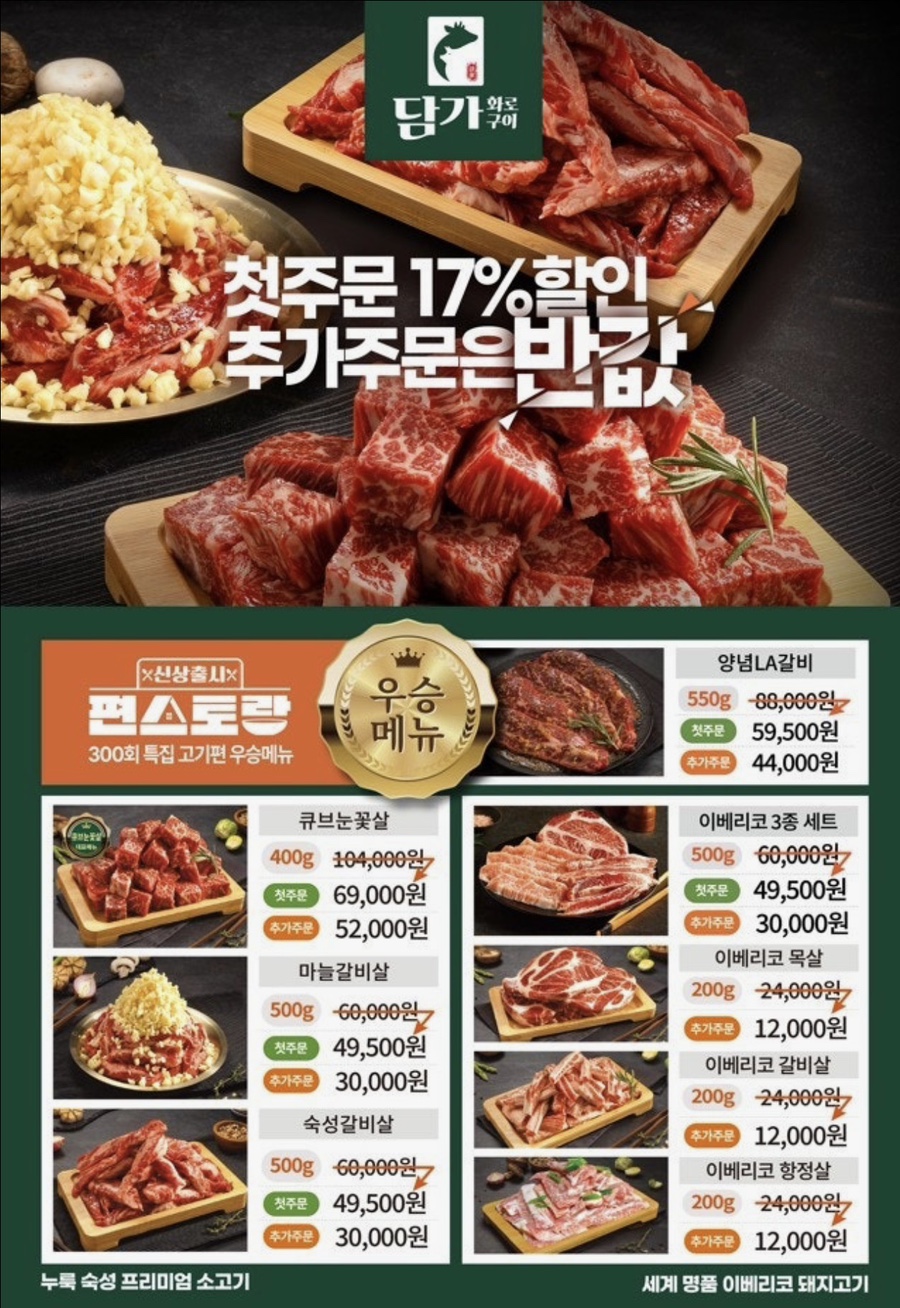 담가화로구이 대방점 사진 6