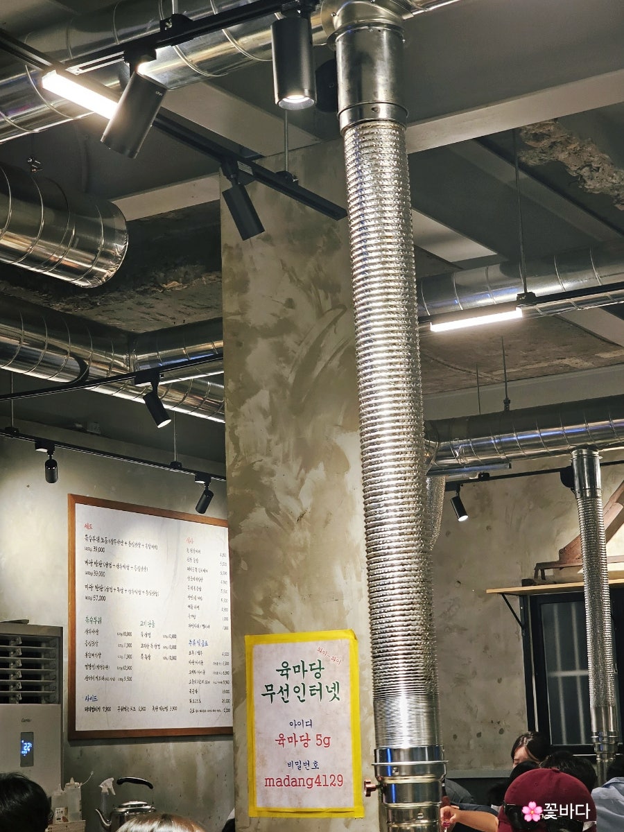 육마당 사진 5