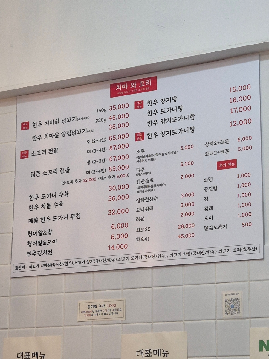 치마와꼬리 사진 1