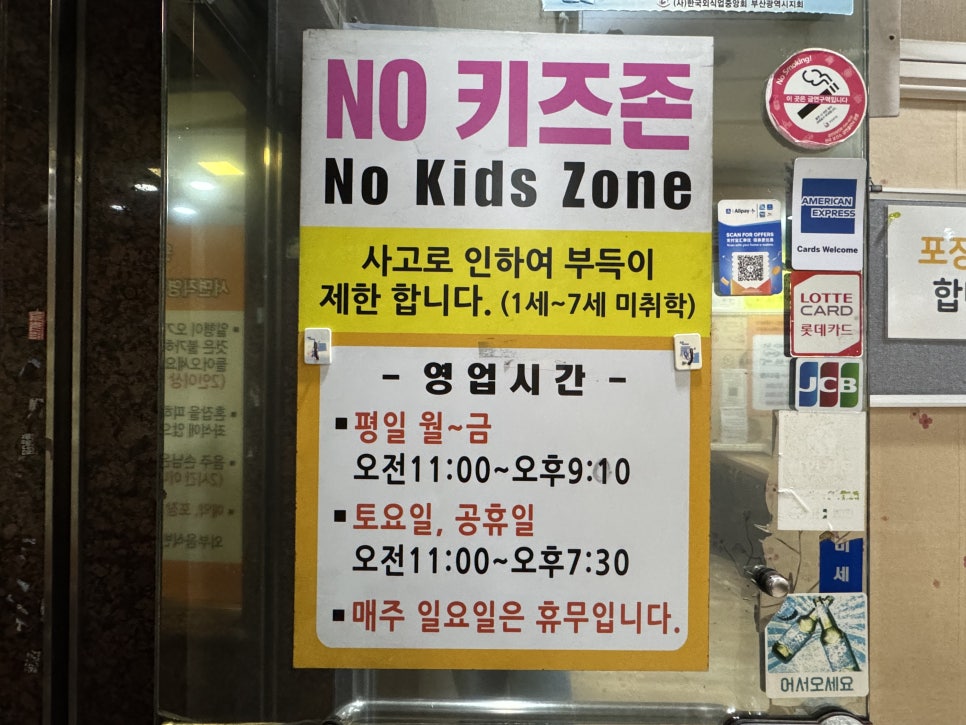 그집곱도리탕 본점 사진 3