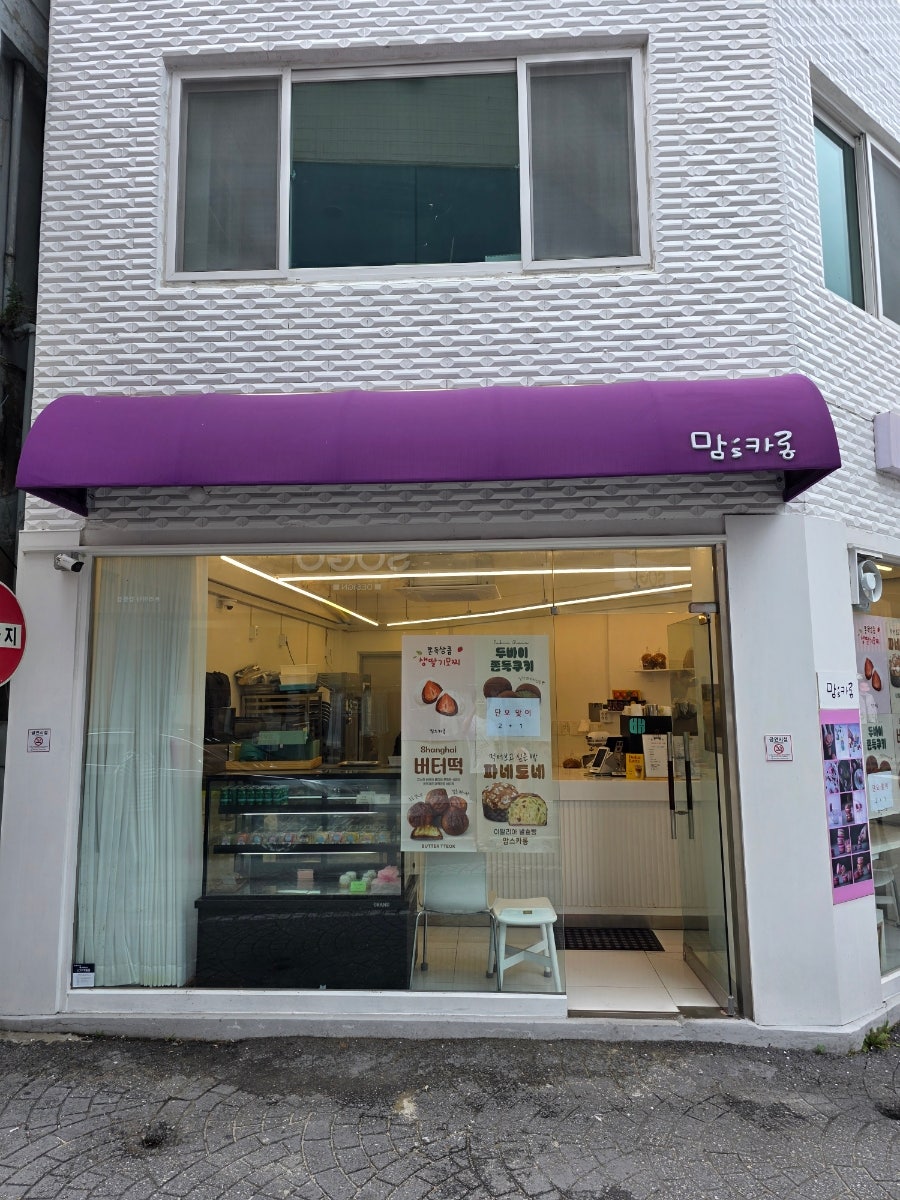 맘스카롱 사진 2