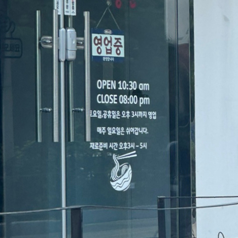 명희네해장면 사진 2