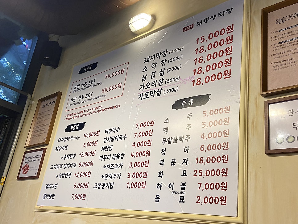 대동생막창 사진 3
