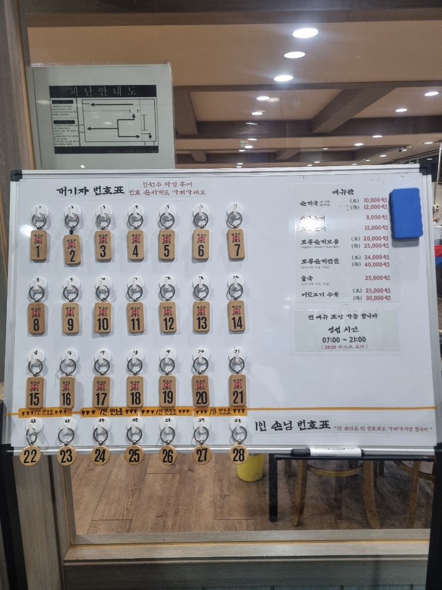 방구리토종순대국 사진 5