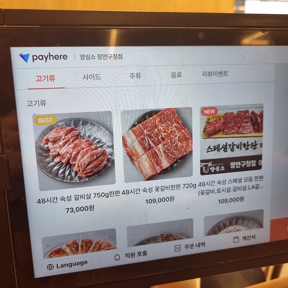 양심소 장안구청점 사진 4