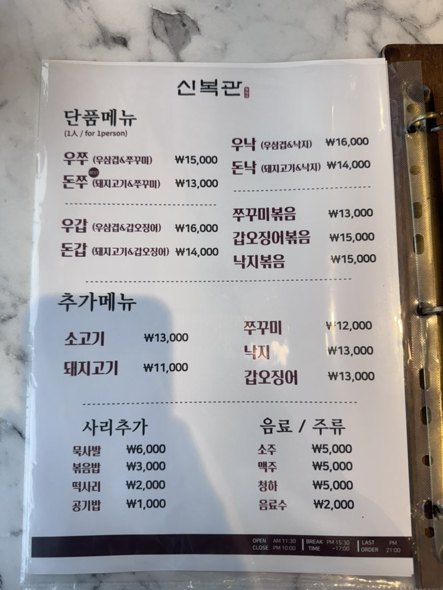 신복관 본점 사진 5