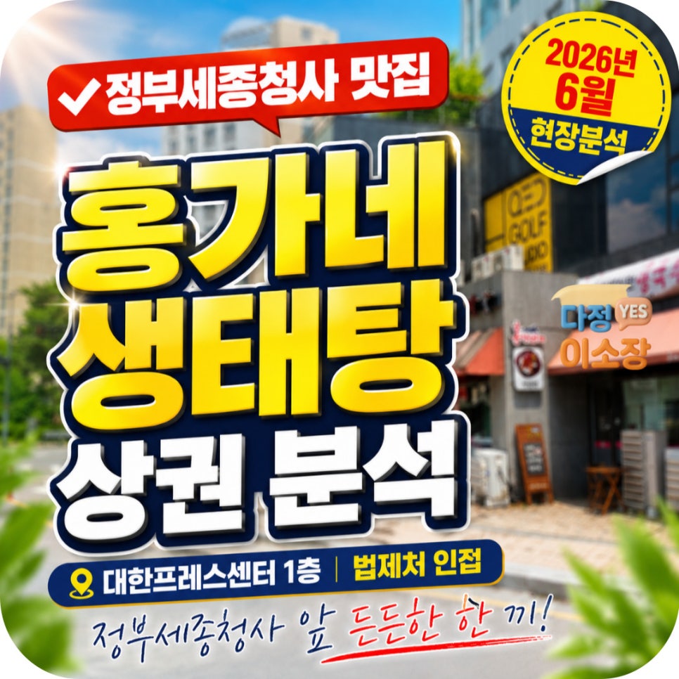홍가네생태탕 사진 1