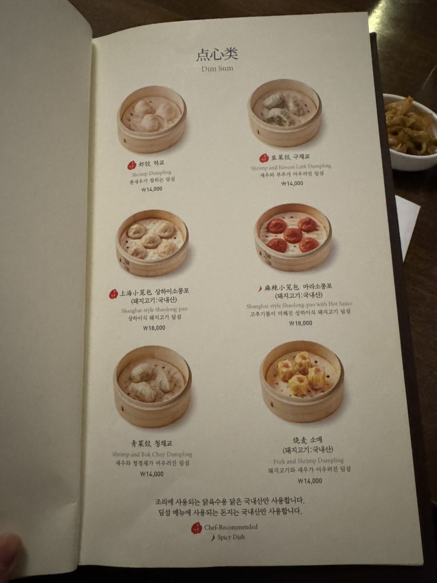 몽중헌 페럼타워점 사진 5