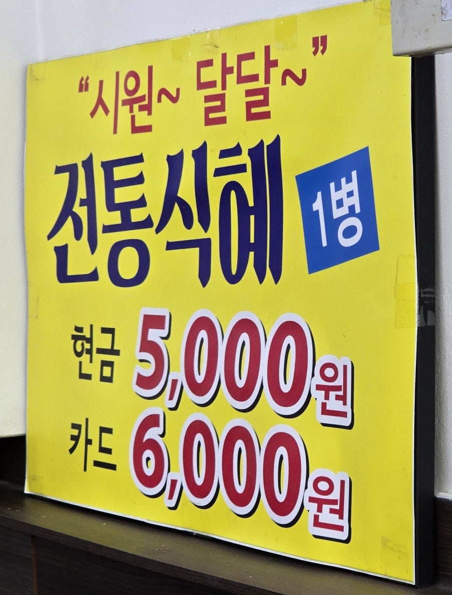 봉춘네해물손칼국수 사진 5
