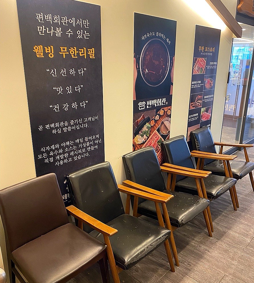편백회관 산본점 사진 6