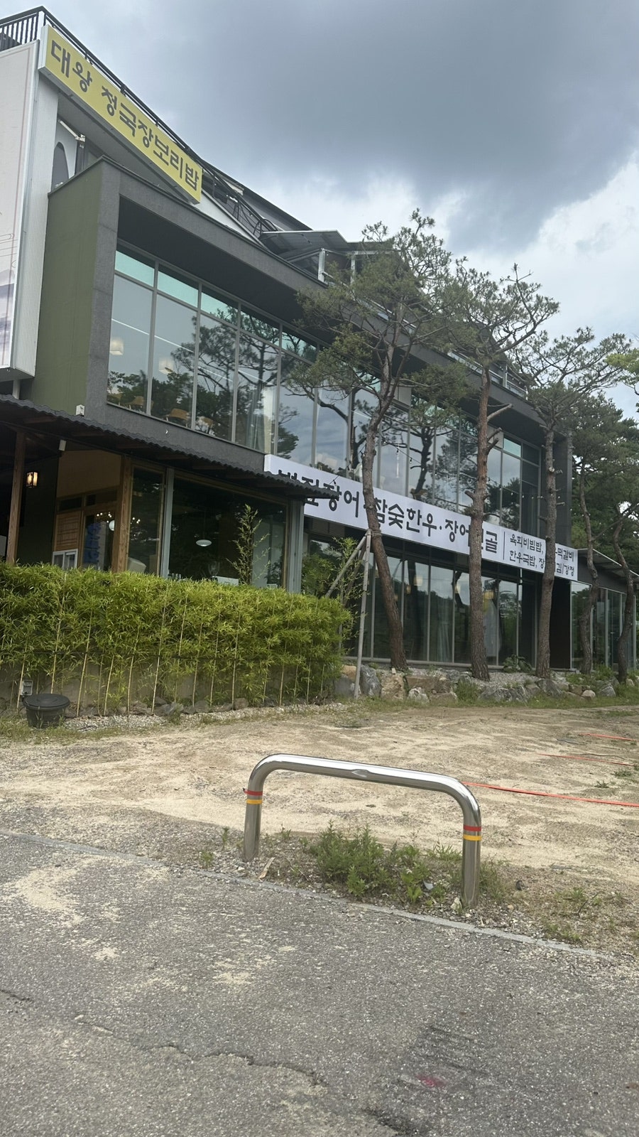 춘형가 청계산본점 사진 6