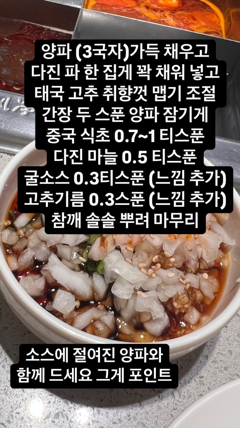 하이디라오 맛잘알 원어스 건희의 새로운 무기! 간장 베이스 '건희소스 2탄' 레시피 대공개 (f....
