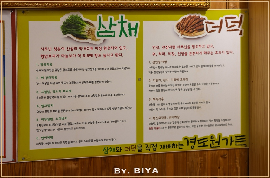 경도원가든 사진 2