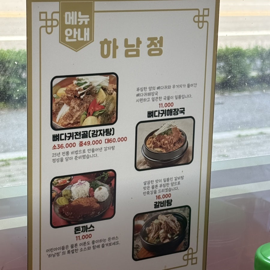 하남정 사진 1