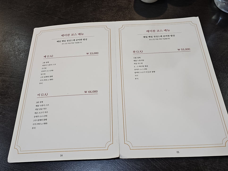 메이찬 사진 5