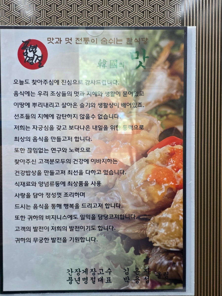 작동오리불고기 사진 6