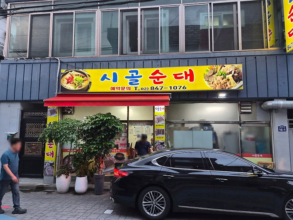 시골순대 사진 3