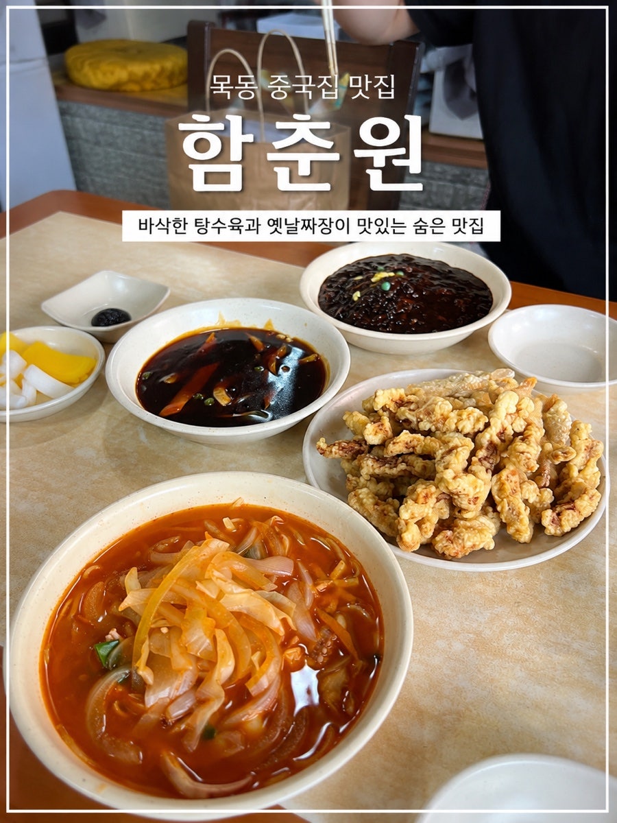 함춘원 사진 1