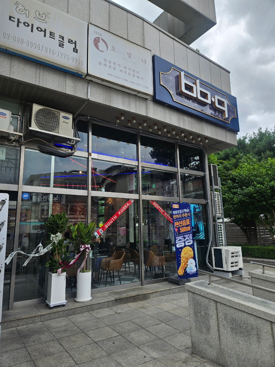 BBQ 신도림점 사진 2