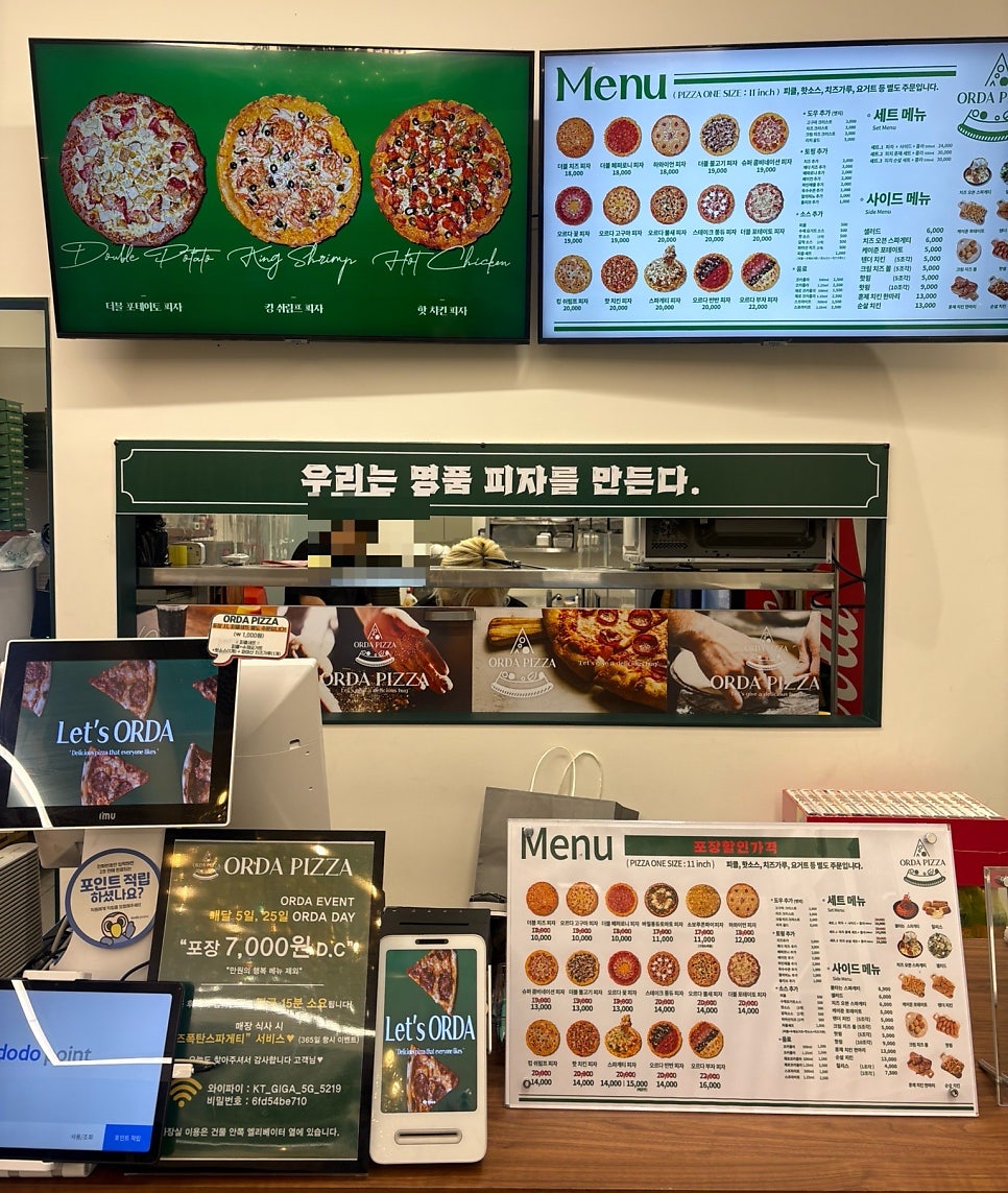 오르다피자 사진 5