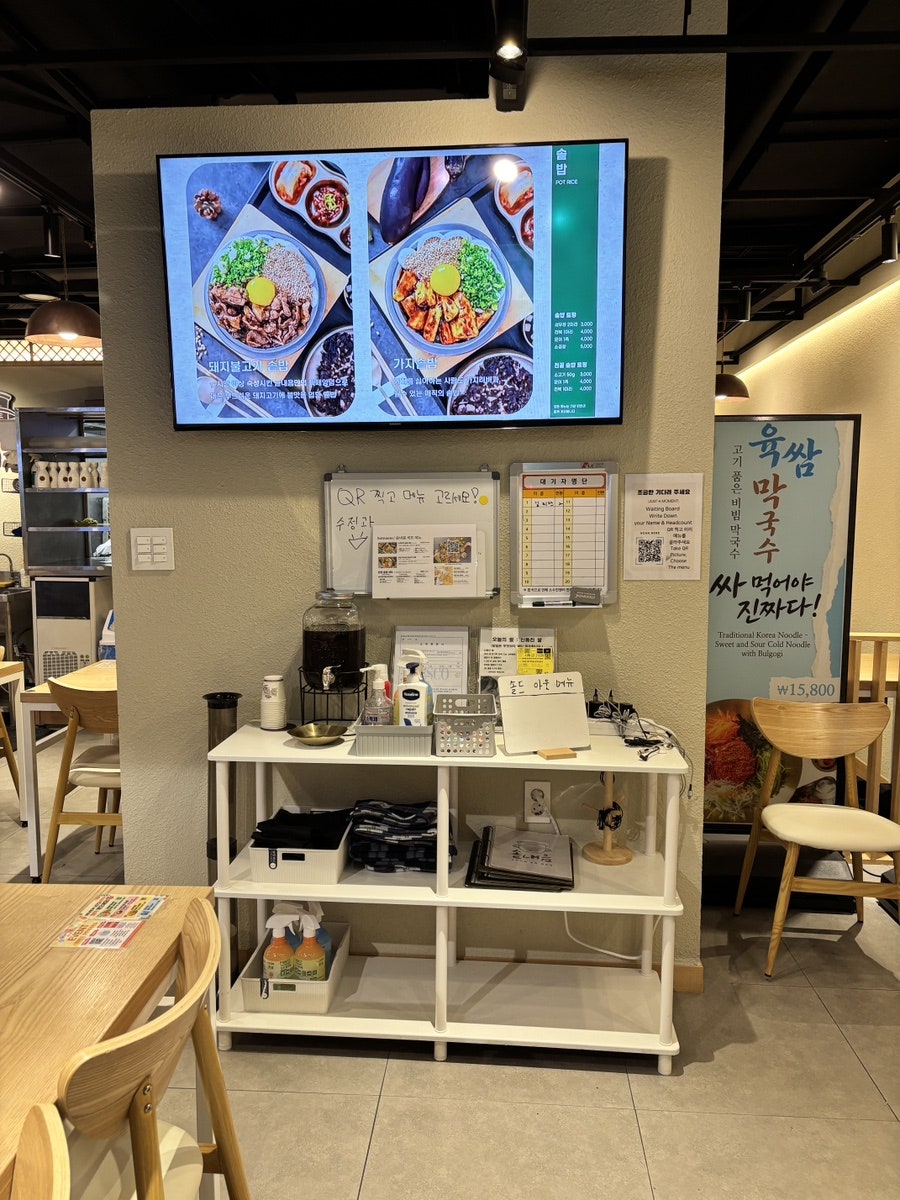 솥내음 강남반포고속버스터미널점 사진 2