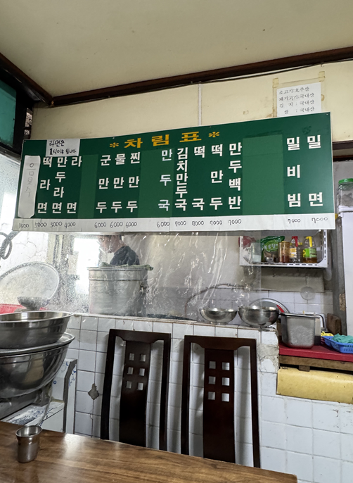 복성만두 사진 4