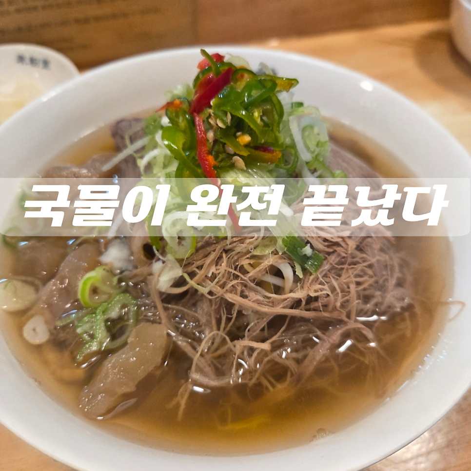 미분당 부산사직점 사진 1