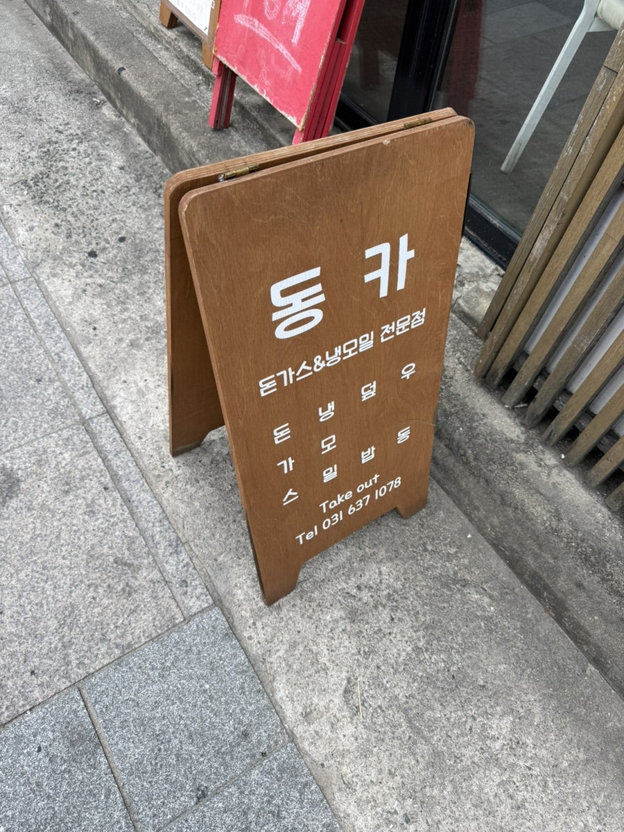 동카 사진 2